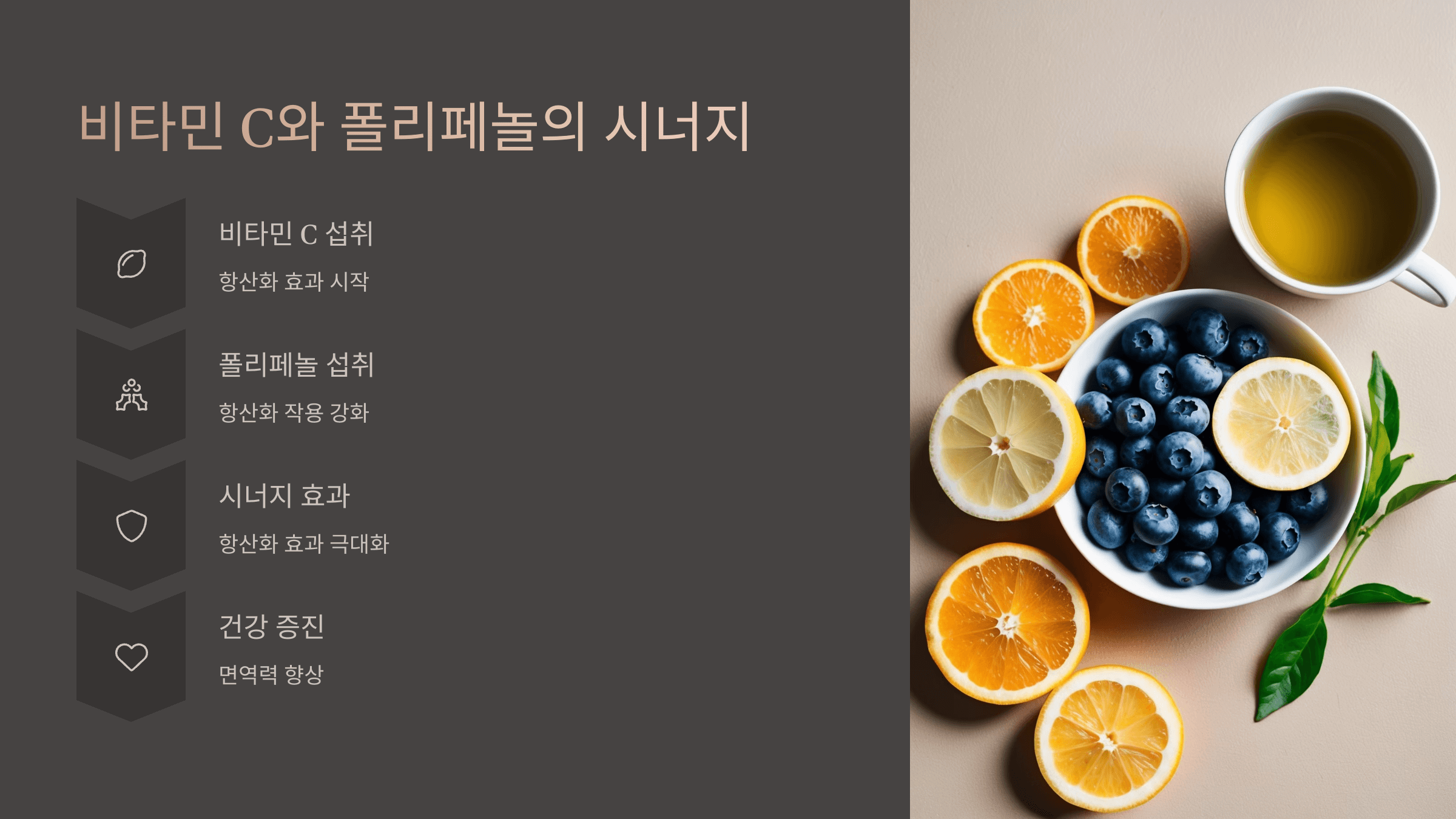 폴리페놀과 관련된 사진입니다.