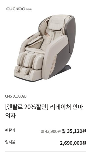 쿠쿠 서비스센터, 렌탈제품 이미지