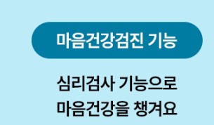 손목닥터 9988 회원거입 포인트 사용