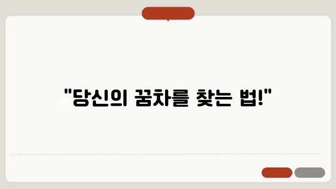 중고차 사는법