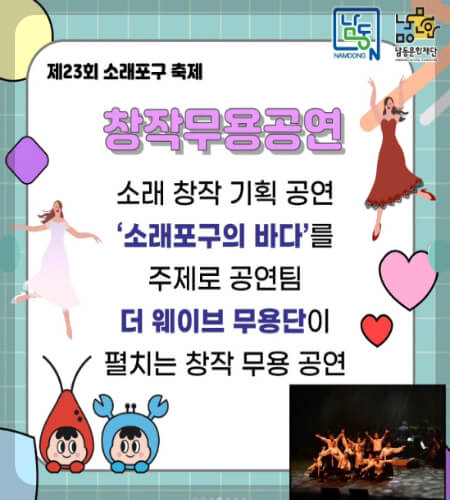 소래포구축제_15