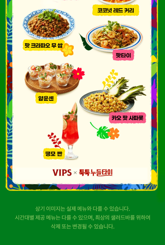 [90% 할인] 빕스 15&amp;#44;000원 외식권 단돈 1&amp;#44;500원!