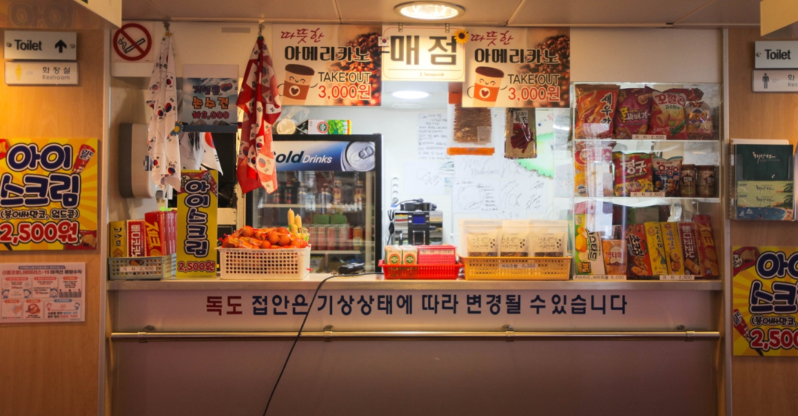 울릉도 배편시간표 씨스포빌