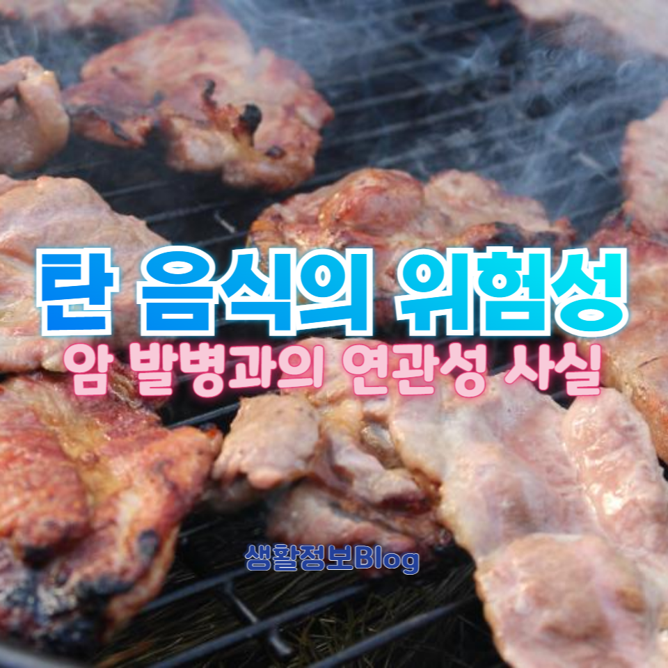 고깃집에서 건강하게 고기를 굽는 방법