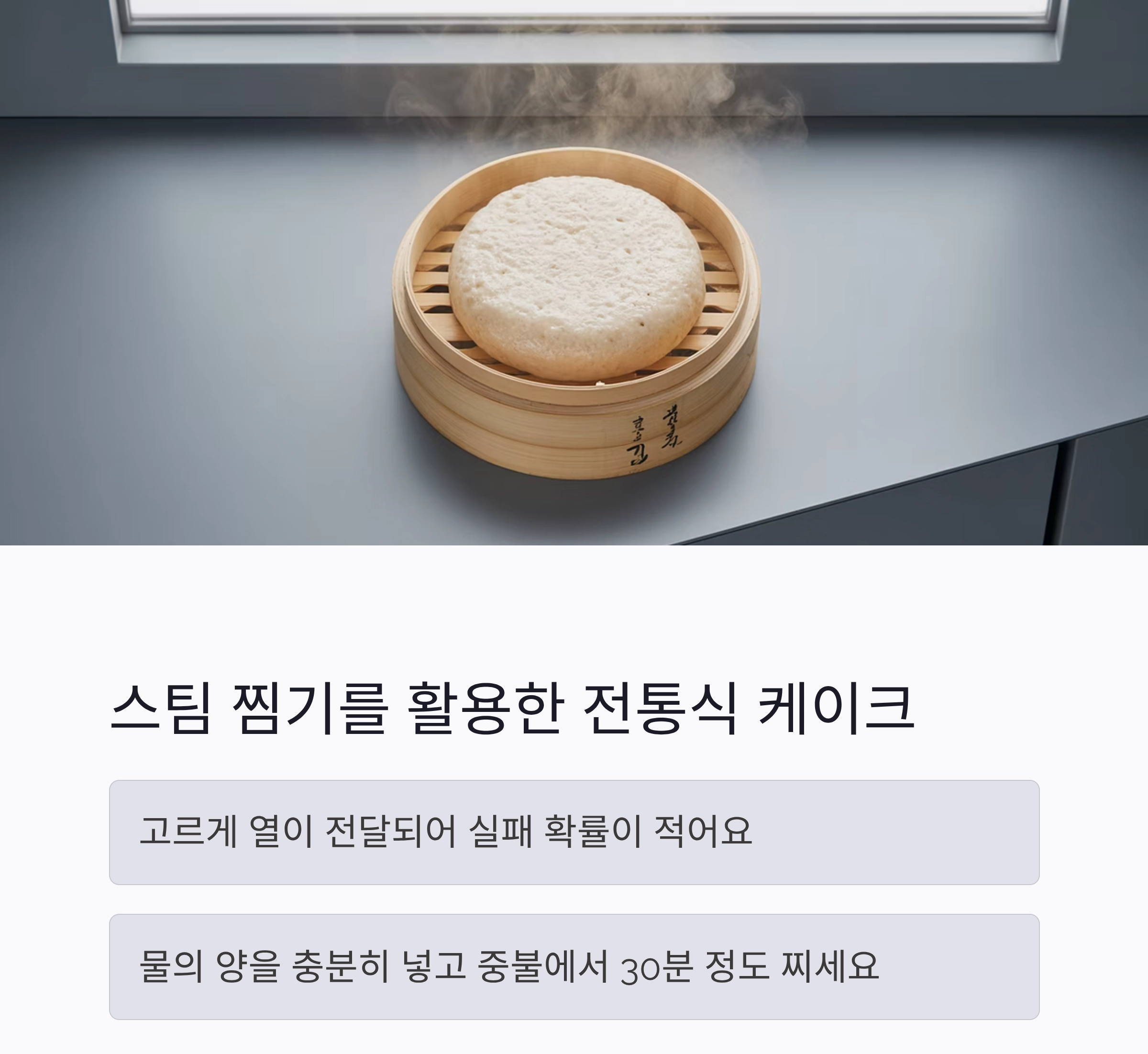 오븐 없이도 부드럽게 즐기는 케이크 만들기 비법