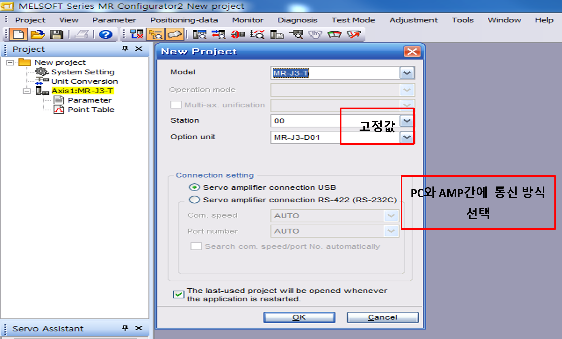 미쓰비시서보 #서보파라미터 #MRConfigurator2 #서보통신설정 #파라미터백업 #자동화설비보전 #설비셋업 #초보엔지니어
