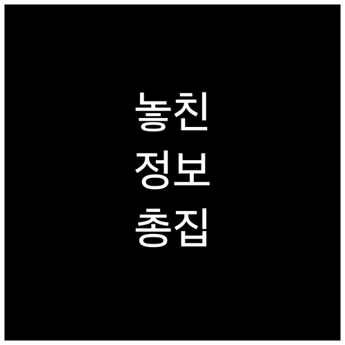 염곡동 주민이라면 필독 일반 음식물 ..