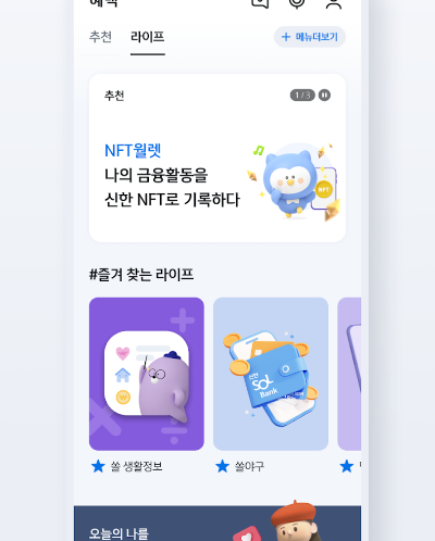 5월-6일-신한-퀴즈-정답-공개