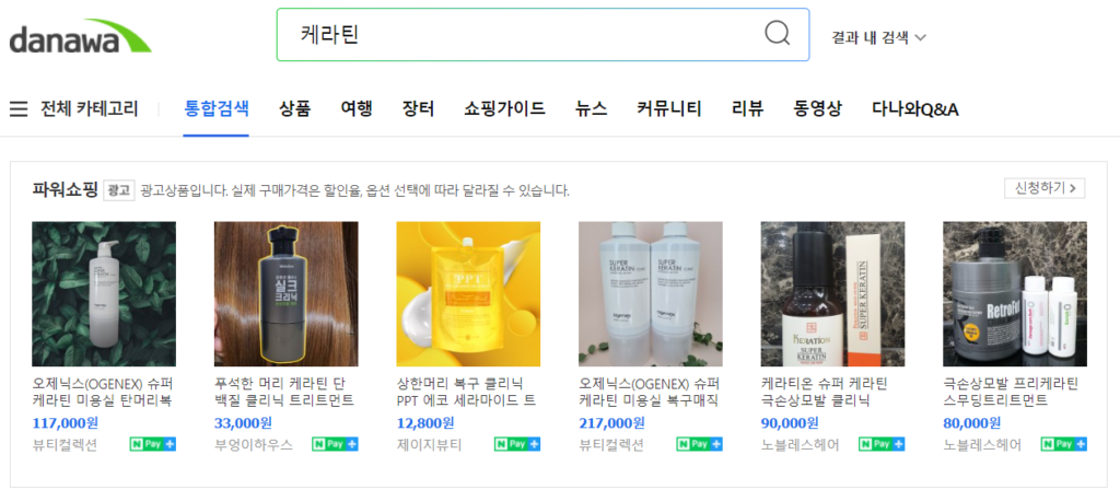 케라틴