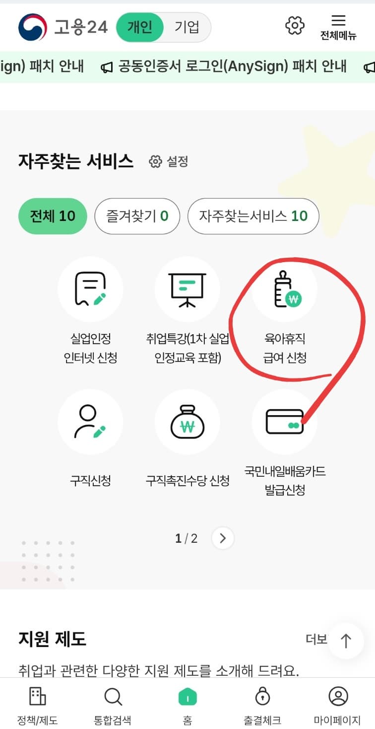 산전육아휴직 조건부터 급여 신청 필요 서류, 활용꿀팁까지 알아볼까요?^^