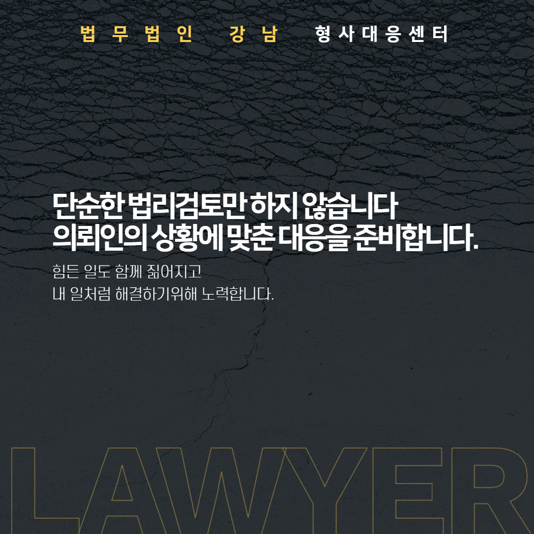형사대응센터