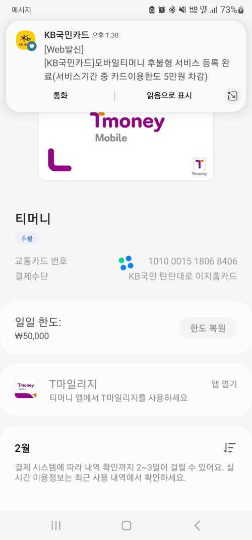 삼성페이 교통카드9