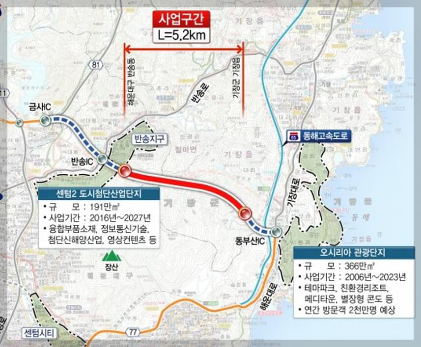 해운대 반송터널 개발정보, 산성터널 센텀2지구 오시리아역까지 간다.