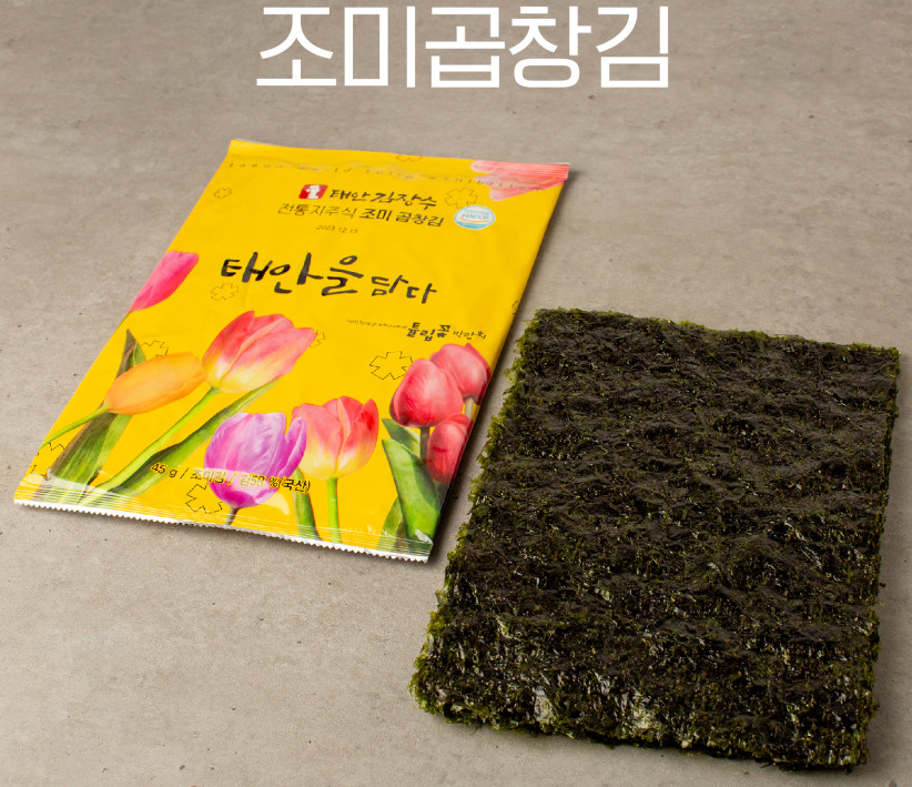 생방송투데이 태안 곱창돌김 가격 및 구매 정보 태안김장수