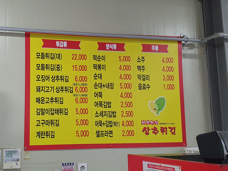 메뉴판