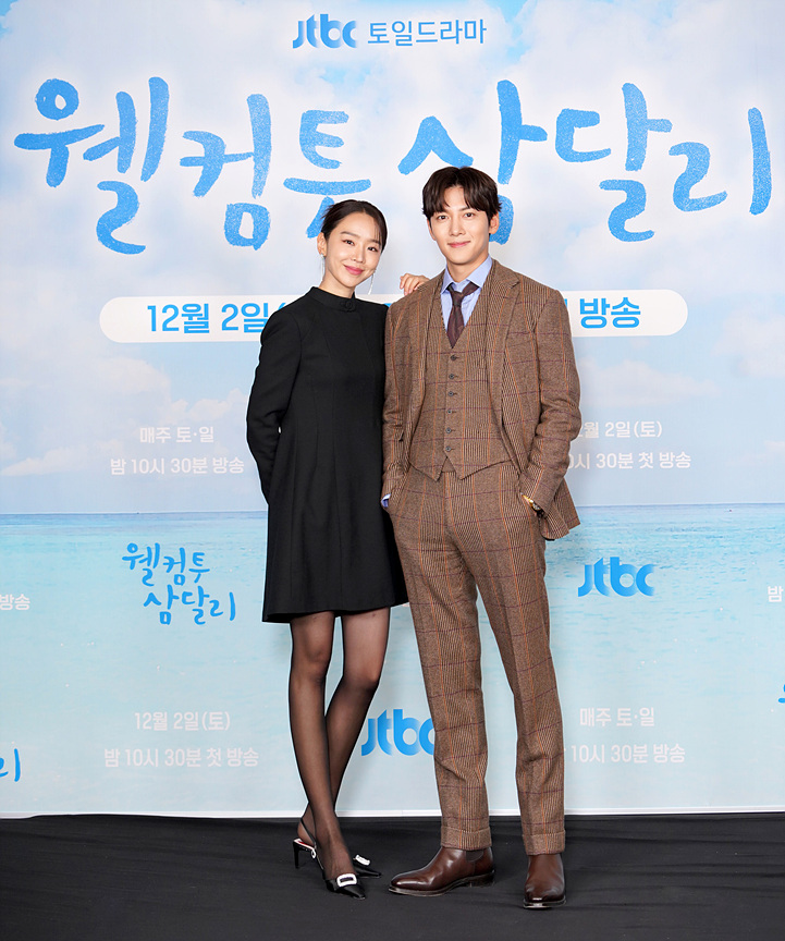 웰컴투삼달리 공식홈페이지 캡처사진