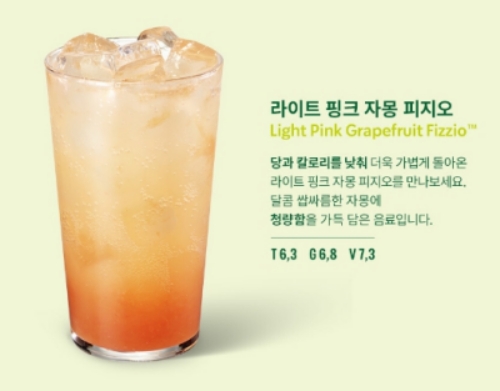 라이트 핑크 자몽 피지오