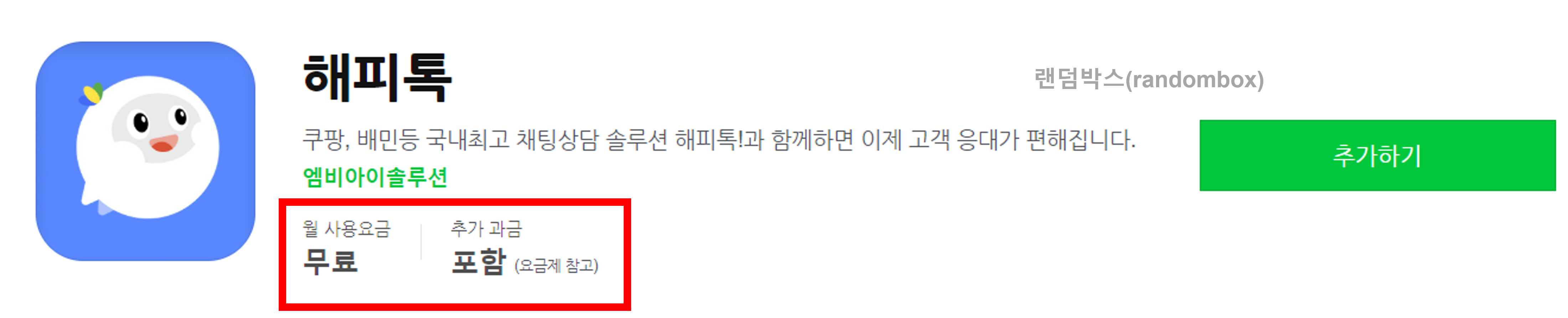 스마트스토어 커머스솔루션 설정 및 해제방법
