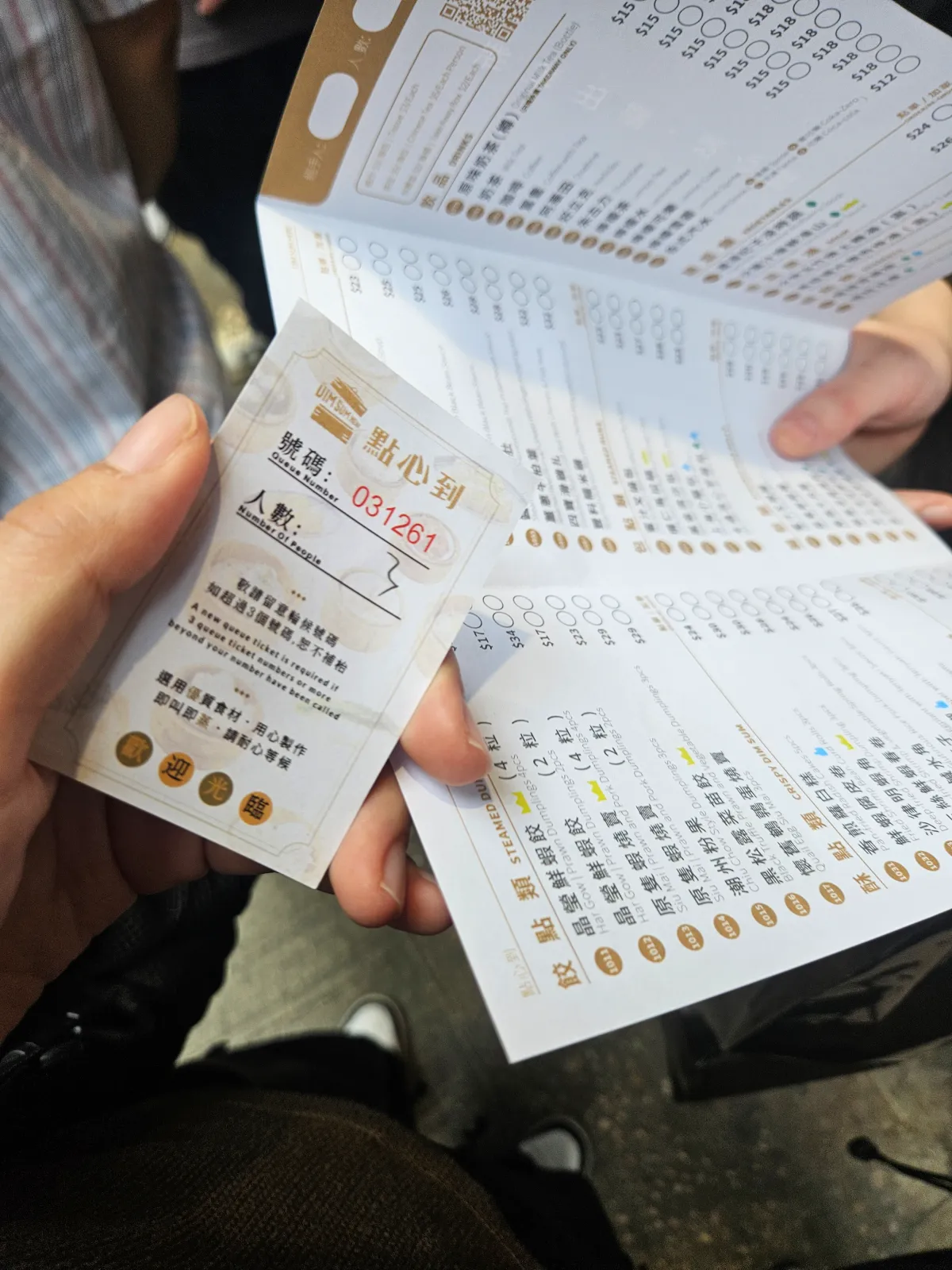 딤섬히어-대기표