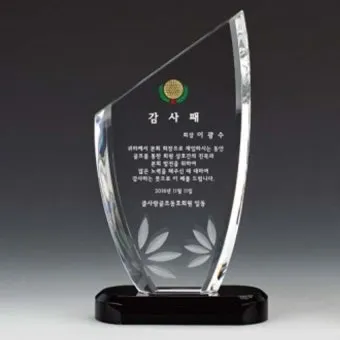 공로패 문구 모음 퇴직 공문회 공로패_10