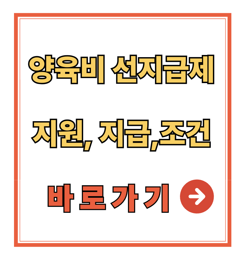 양육비 이행관리