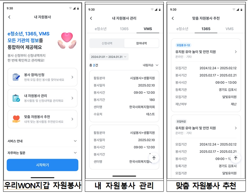 국세환급금 찾기