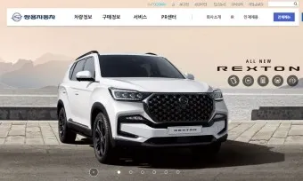 쌍용자동차 서비스센터 부품쇼핑몰 대리점_13