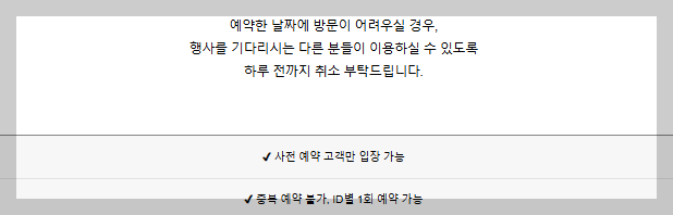 쿠에른 바자 2024 예약 방법