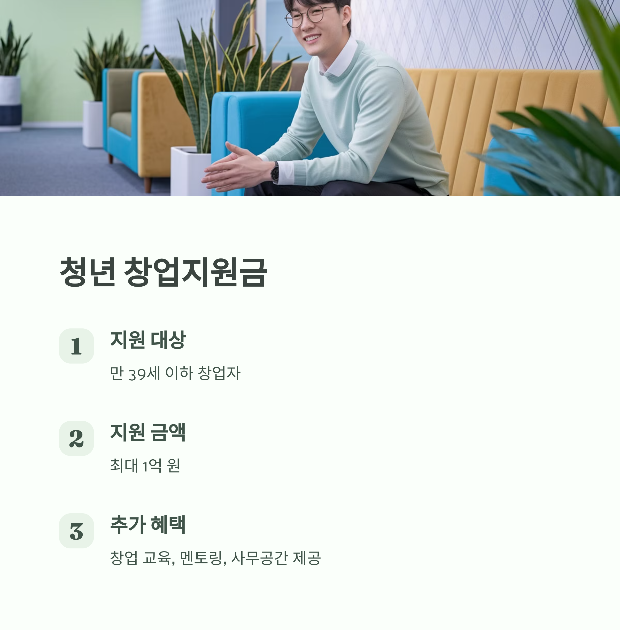 2025 청년지원금