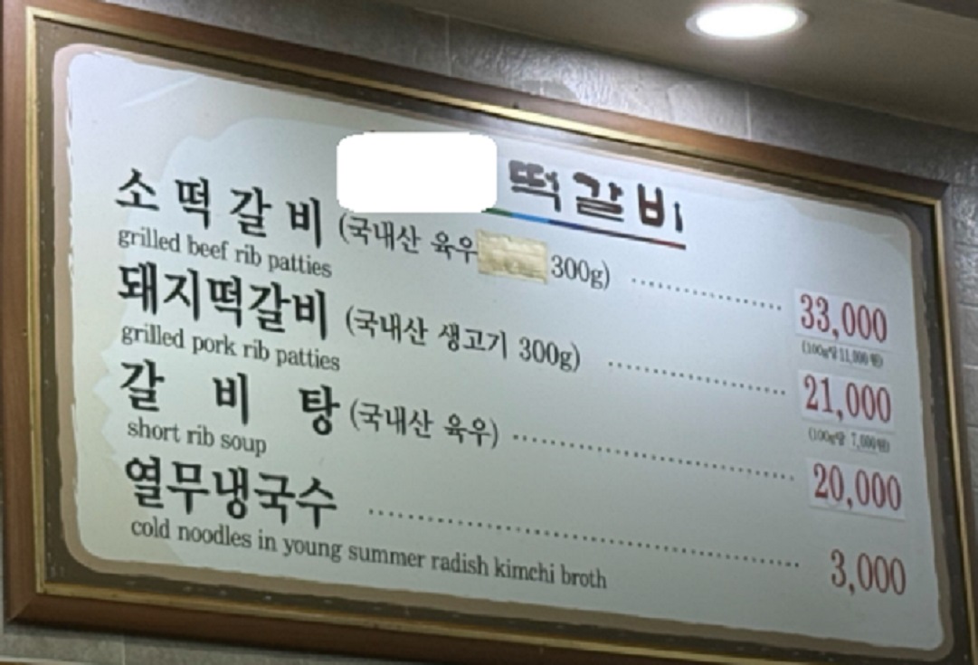 메뉴판
