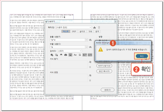 단락스타일23