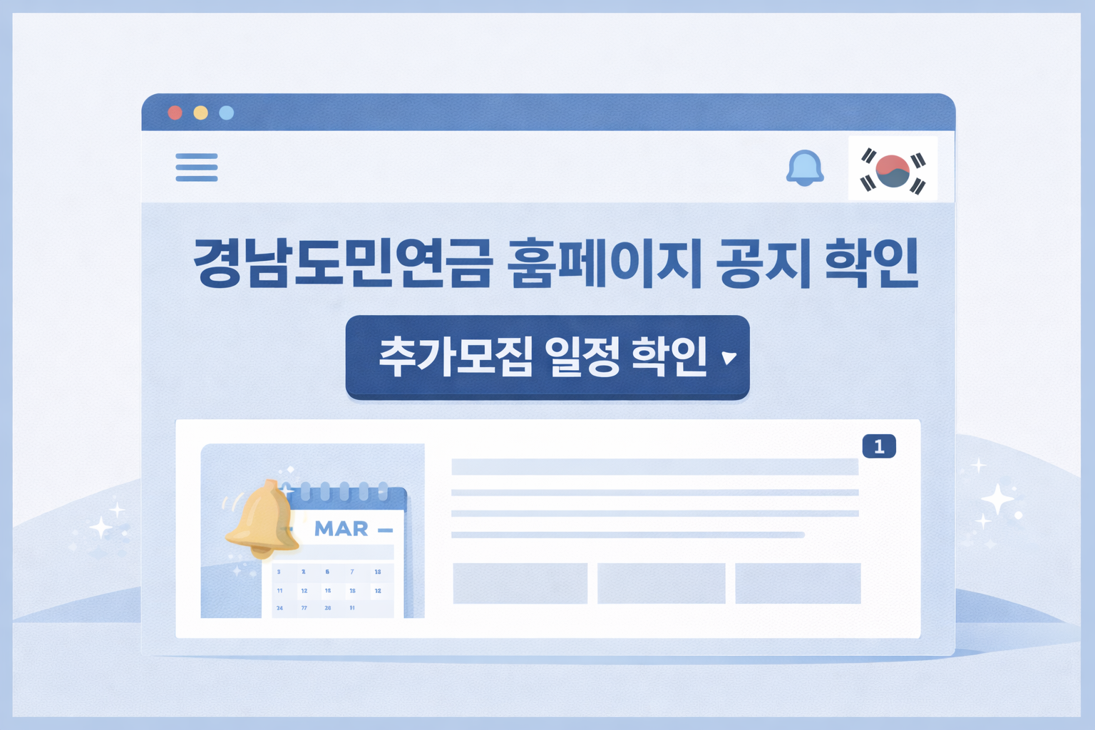 2026년 4대보험 요율 적용 후 월급 변화, 계산해보니 이렇습니다.