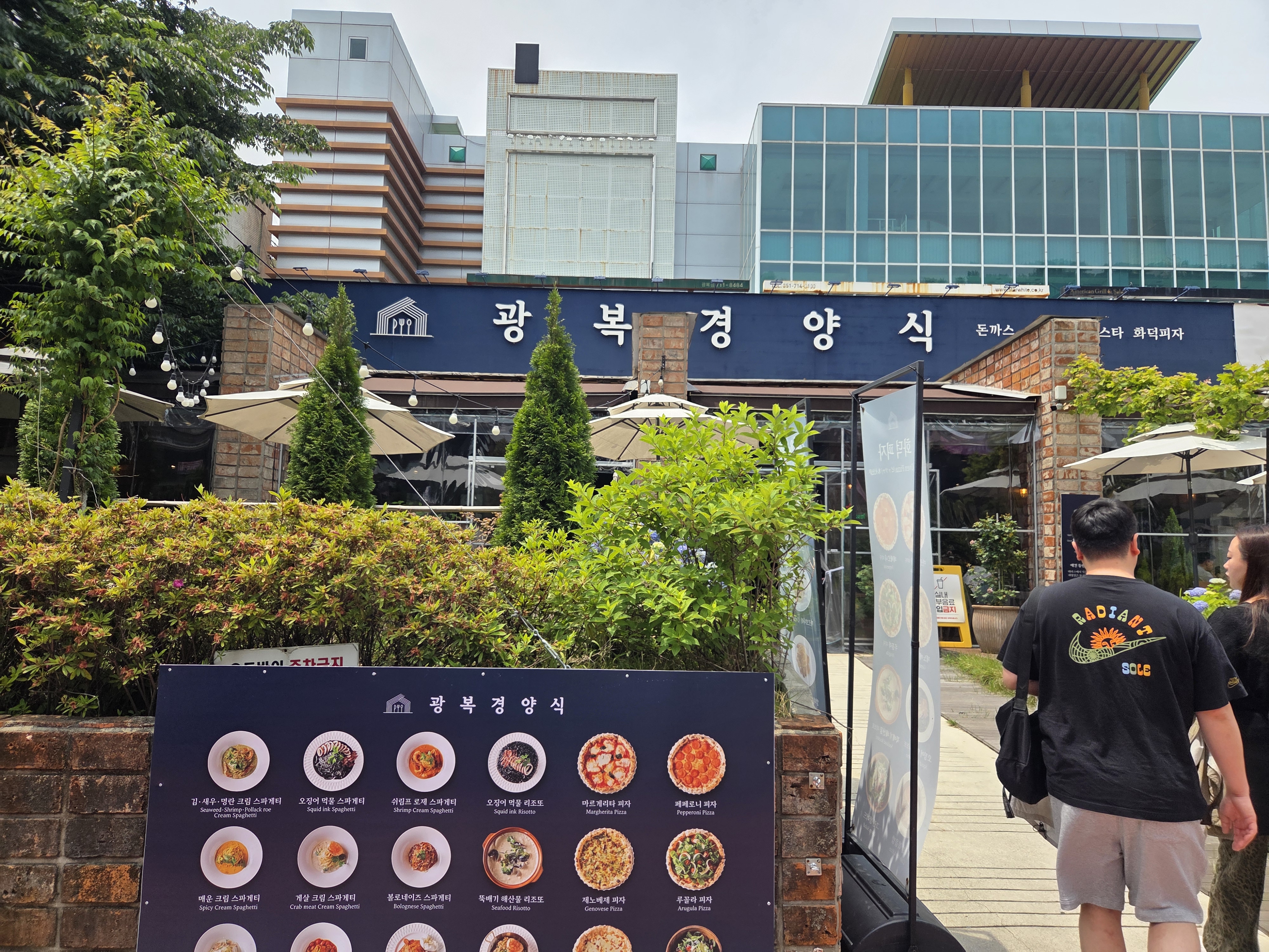 광복경양식