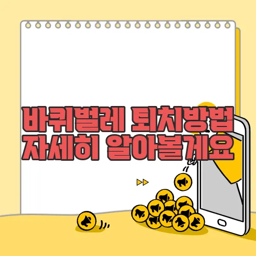 바퀴벌레 퇴치방법 자세히 알아볼게요