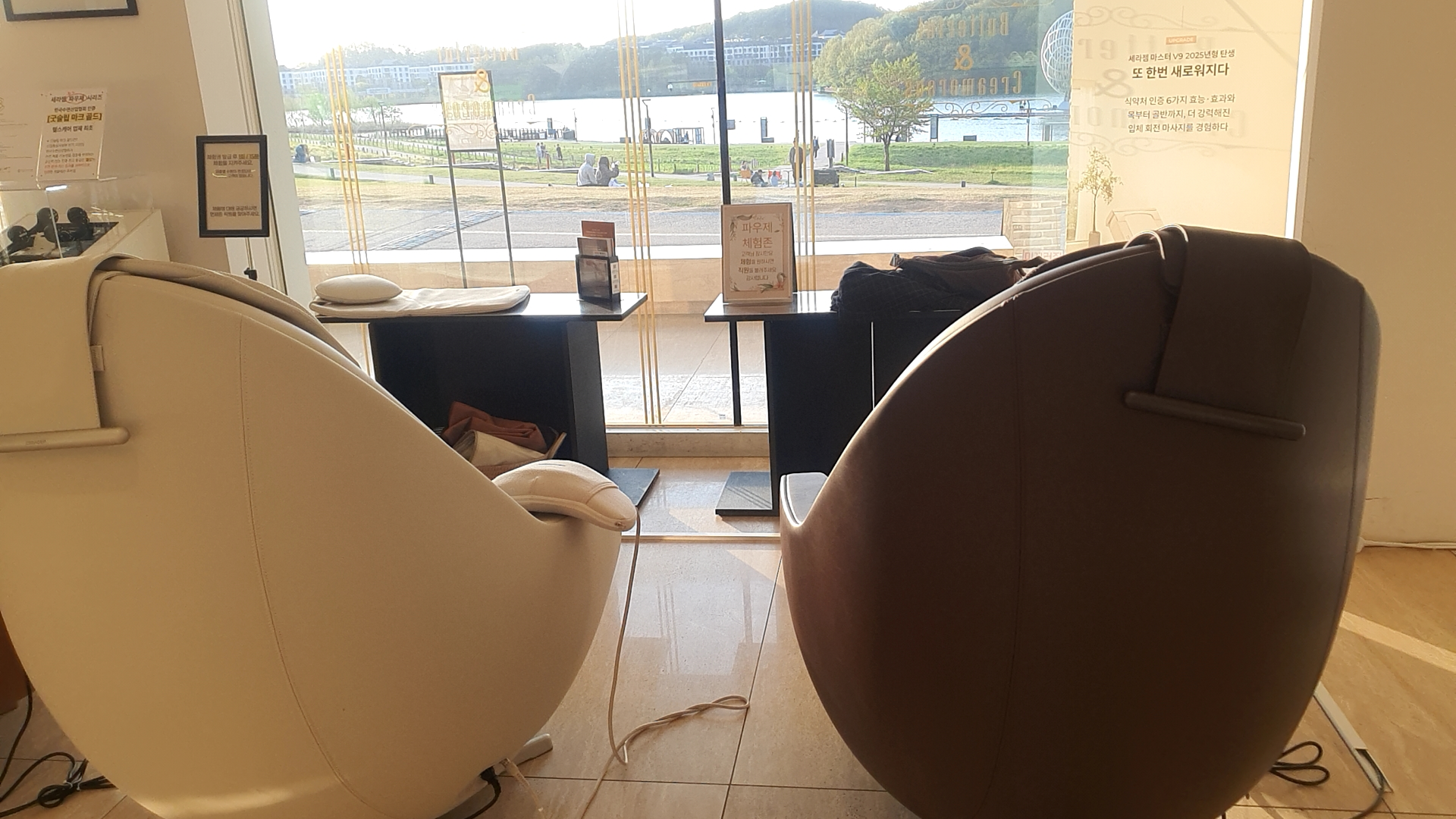 동탄 세라젬 체험장 내부, 창가 마사지 체어와 호수공원 전망