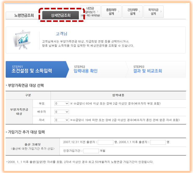 상세 연금 조회