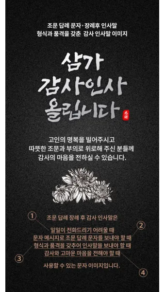 조의 인사말 모음 예시 메일_7