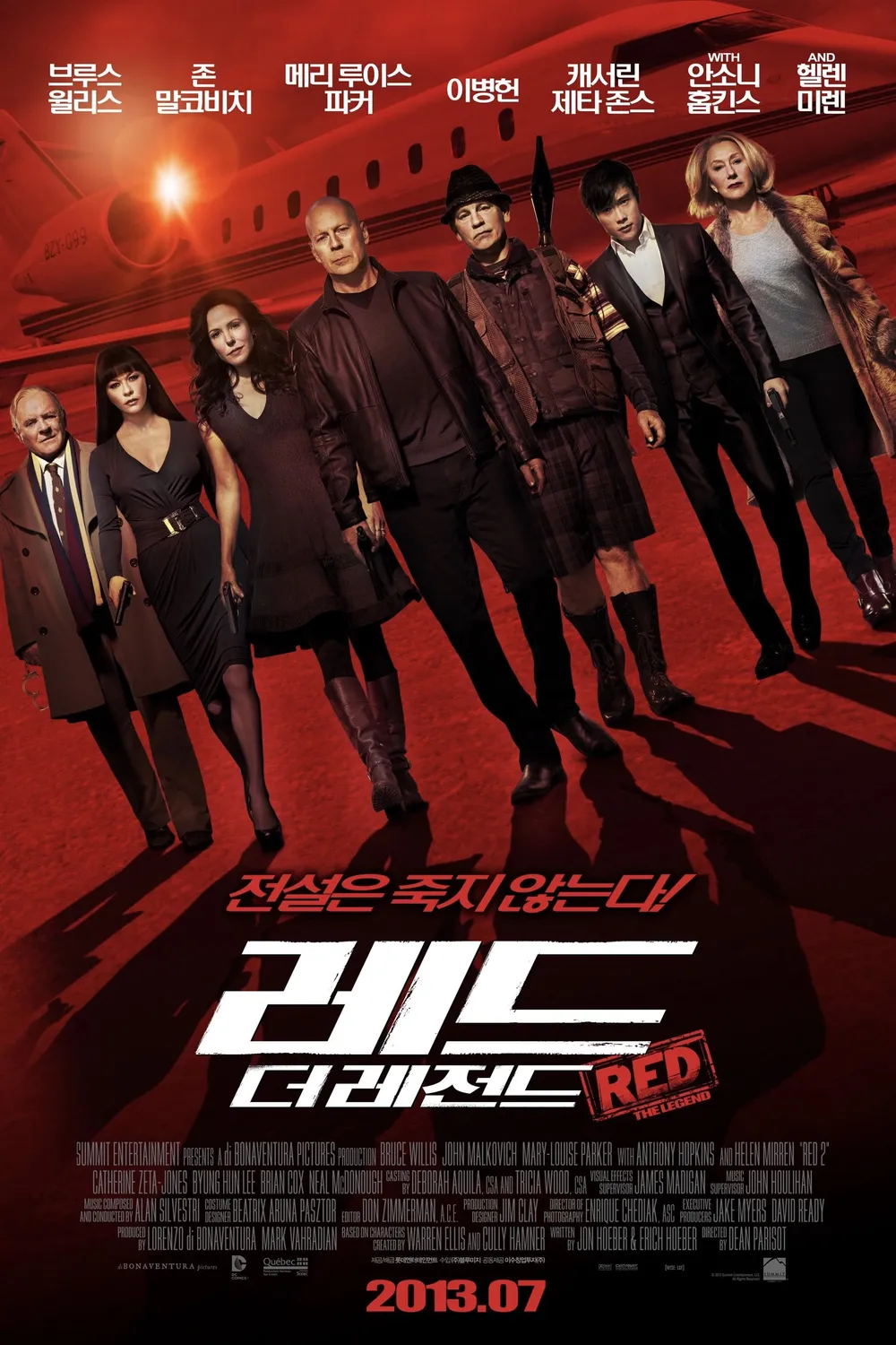 영화 'red' 출연진 포스터