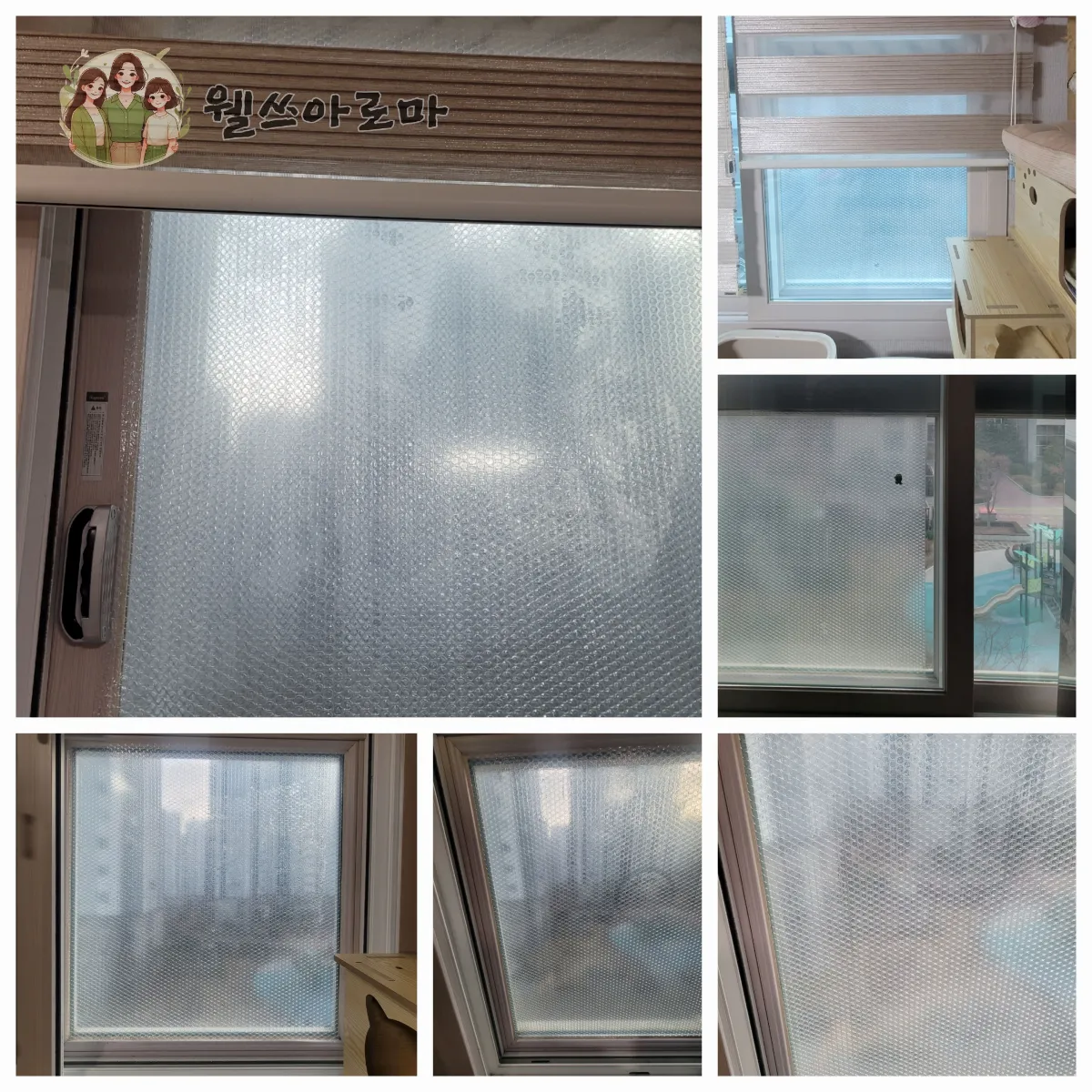 방한뽁뽁이-우리집창문-설치한모습사진