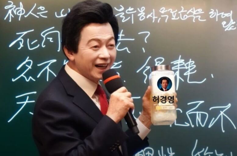 허경영 불로유