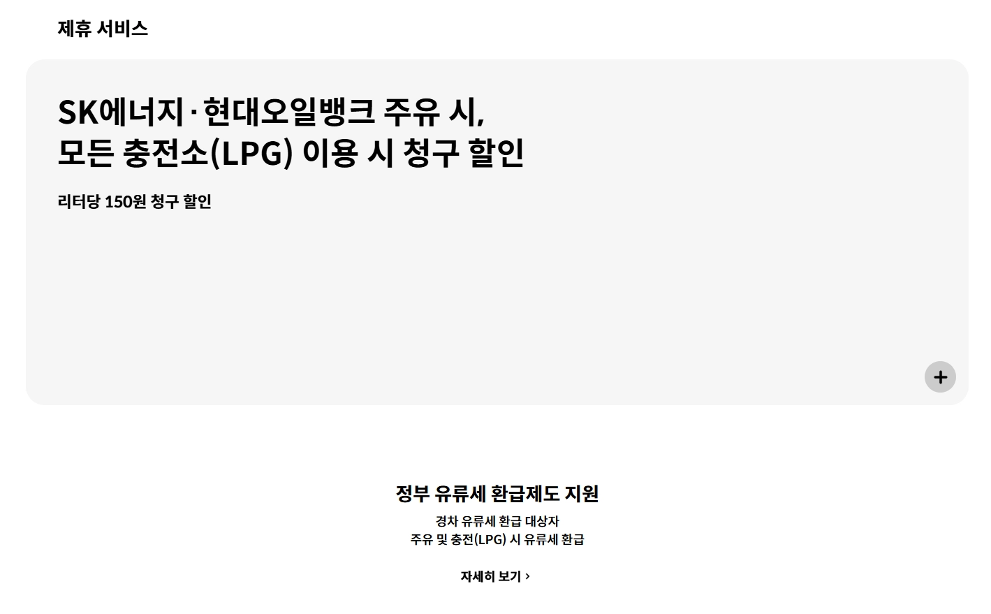 주유비 지원 카드 추천