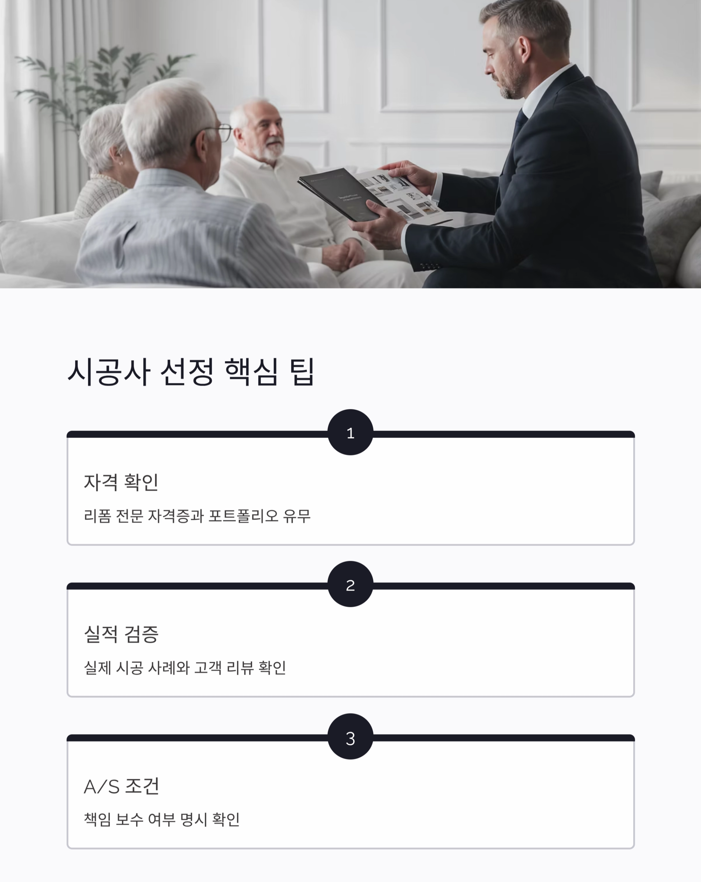 노후 단독주택 리폼, 제대로 준비하는 스마트한 리모델링 가이드