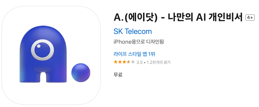 아이폰-통화녹음-어플