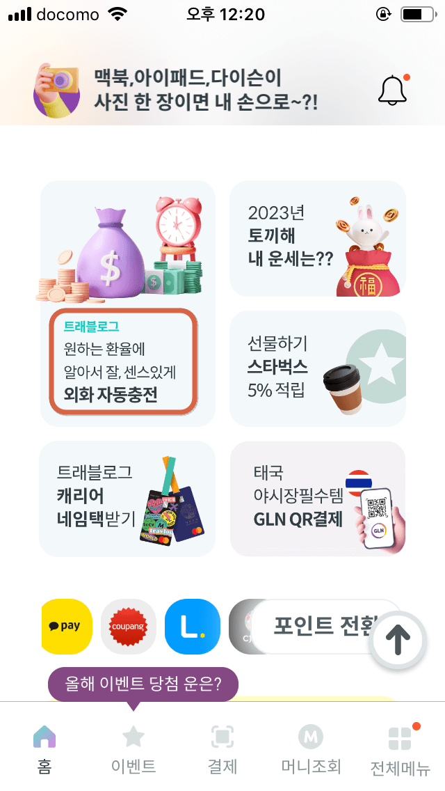 하나머니2