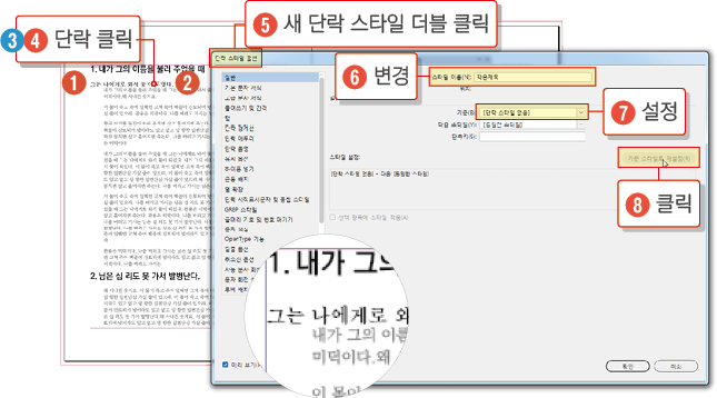 단락스타일36