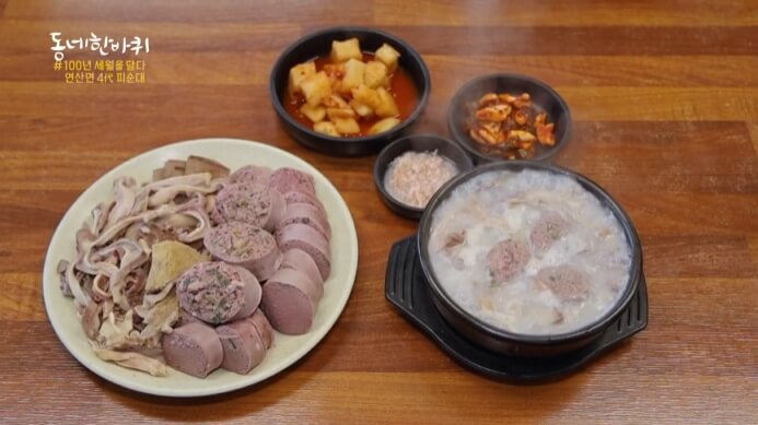 동네한바퀴-논산-4대-피순대