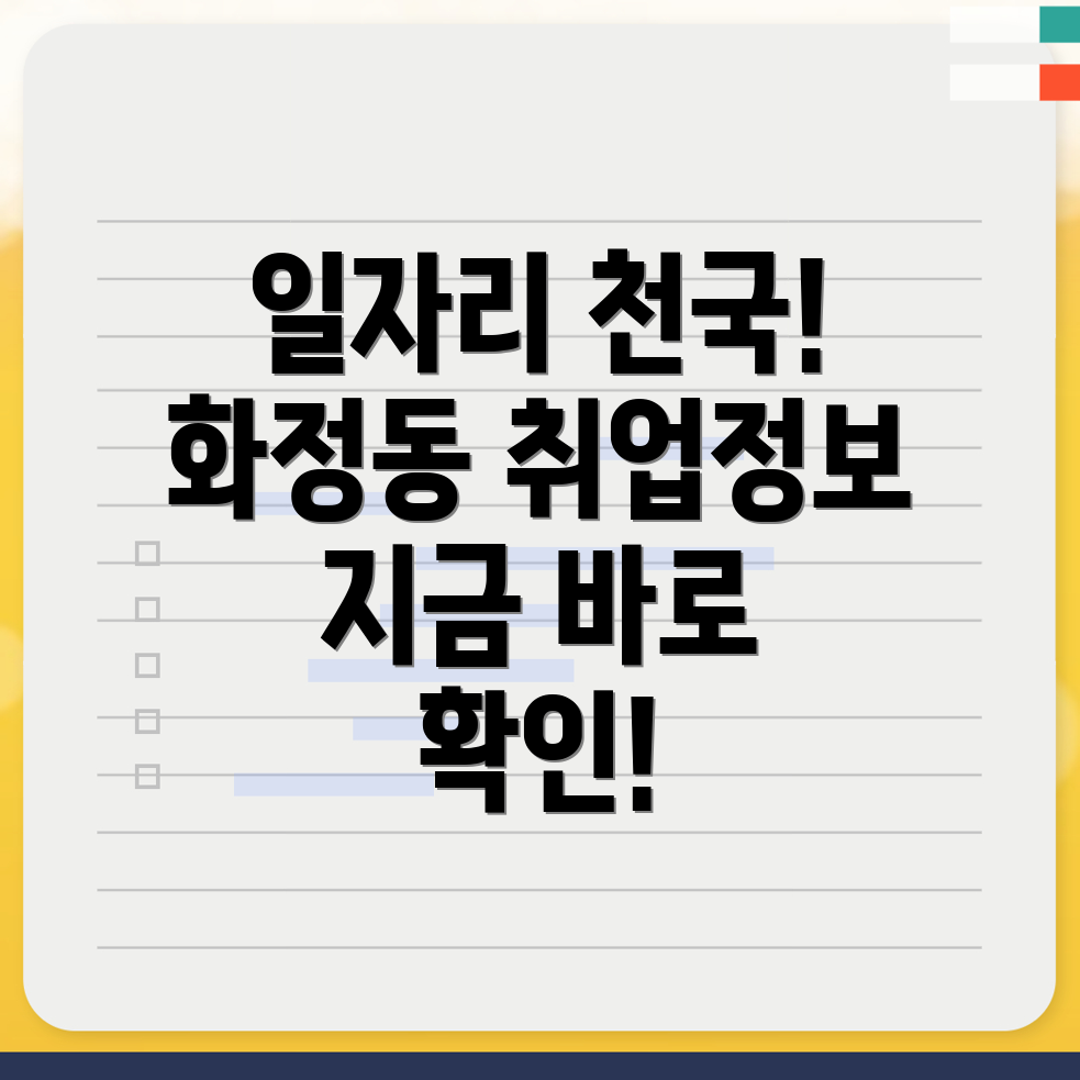 안산 일자리센터