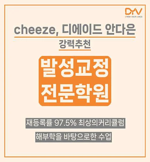 드로우 유어 보이스