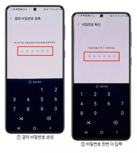 삼성페이 카드등록