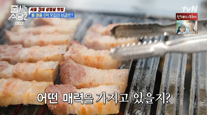 줄서는식당2-약수-삼겹살